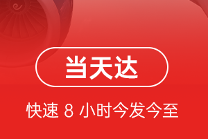 甘南夏河空运地址航空货运公司【机场