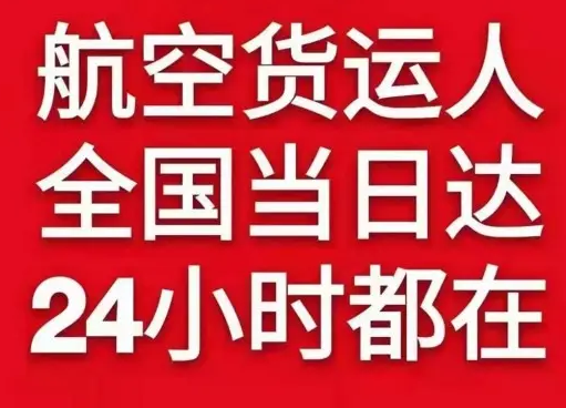 甘南夏河空运地址货物、航空货运:物流行业各岗位招聘
